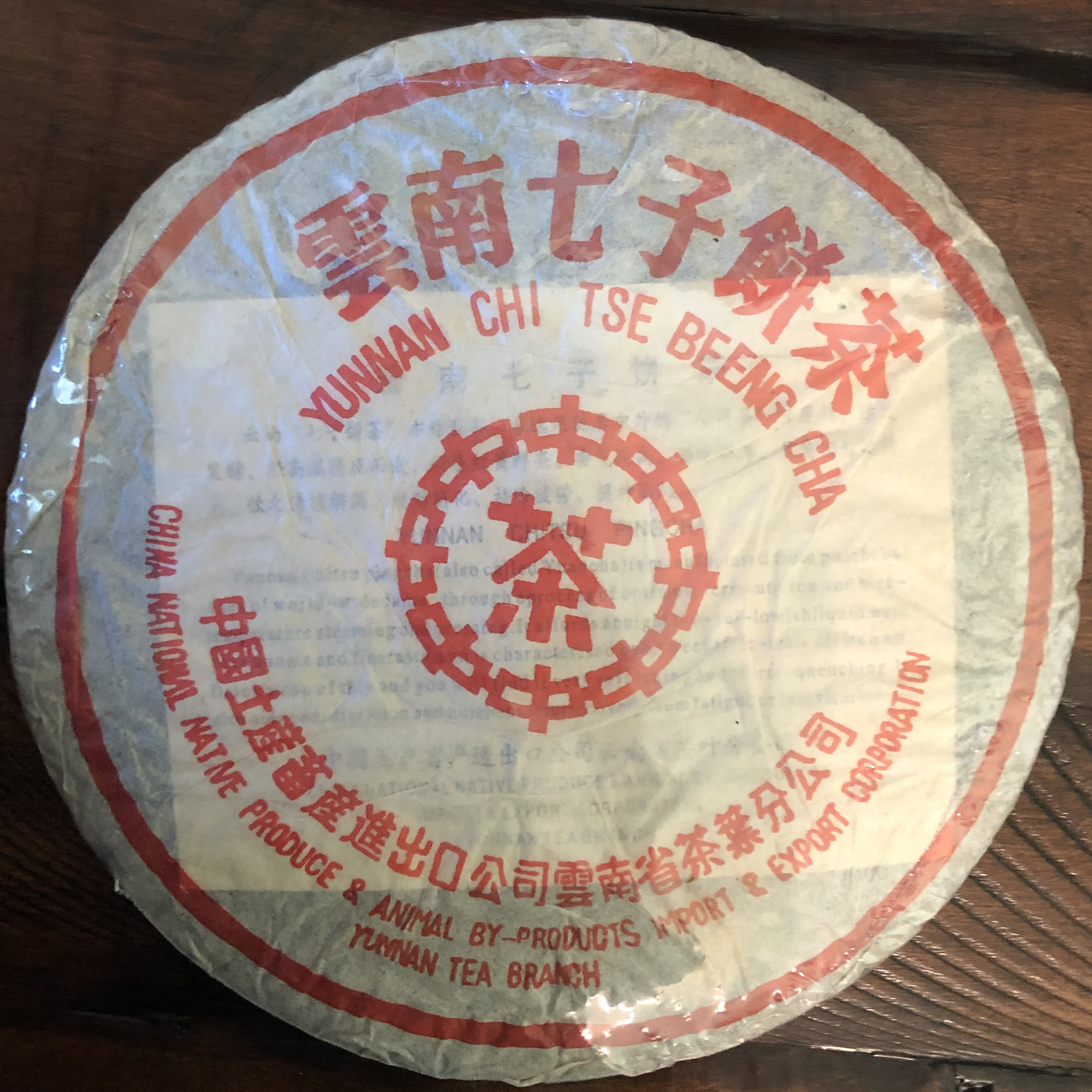 Shou Pu-Erh Cake